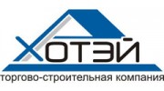 Хотэй
