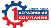 Первая Абразивная Компания