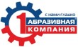 Первая абразивная компания